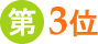 �裳��