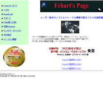 Fchart's (エフチャート)