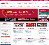 外為オンライン / iサイクル2取引 外為オンライン / iサイクル2取引