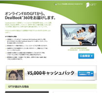 DealBook®360 【GFT】