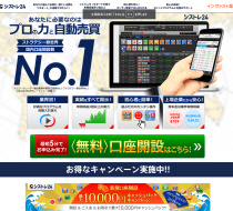 インヴァスト証券 / シストレ24