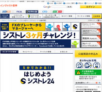 インヴァスト証券 シストレ24