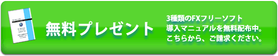 FX�ե꡼���եȳ��ѽ�2010����FREE!!�� ̵���ץ쥼���