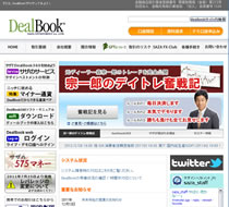 サザインベストメント(DealBook360)