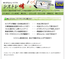 株システムトレードソフト シストレ魂