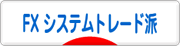 �ˤۤ�֥���¼ ���إ֥��� FX �����ƥ�ȥ졼���ɤ�