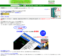 日本語版TradeStation2000i