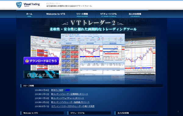 VT Trader (VTトレーダー) 2.0
