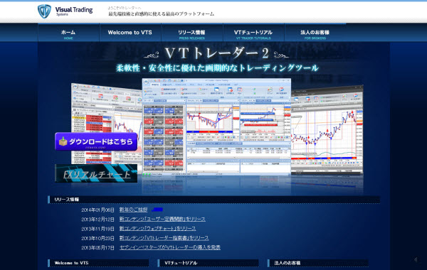 VT Trader (VTȥ졼) 2.0